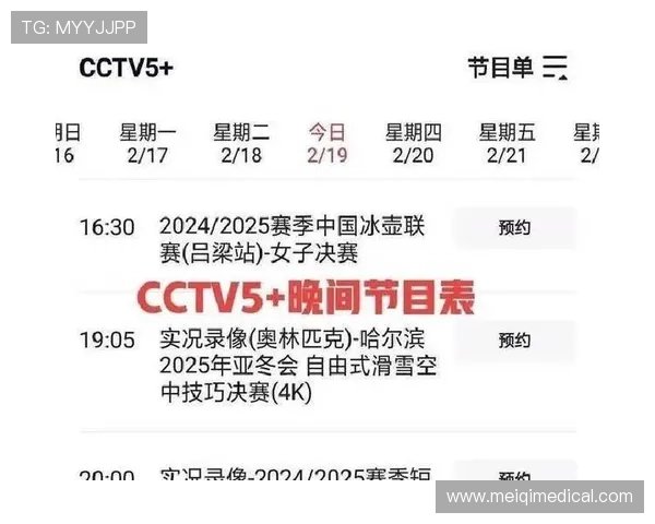 海星体育直播最新赛事预告及观看指南帮助用户不错过精彩比赛